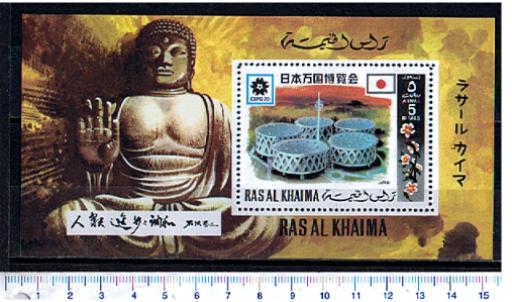 29173 - RAS AL KHAIMA  1969-366a	* Exp  70 Osaka: vari Padiglioni  -  Foglietto completo nuovo  ** MNH