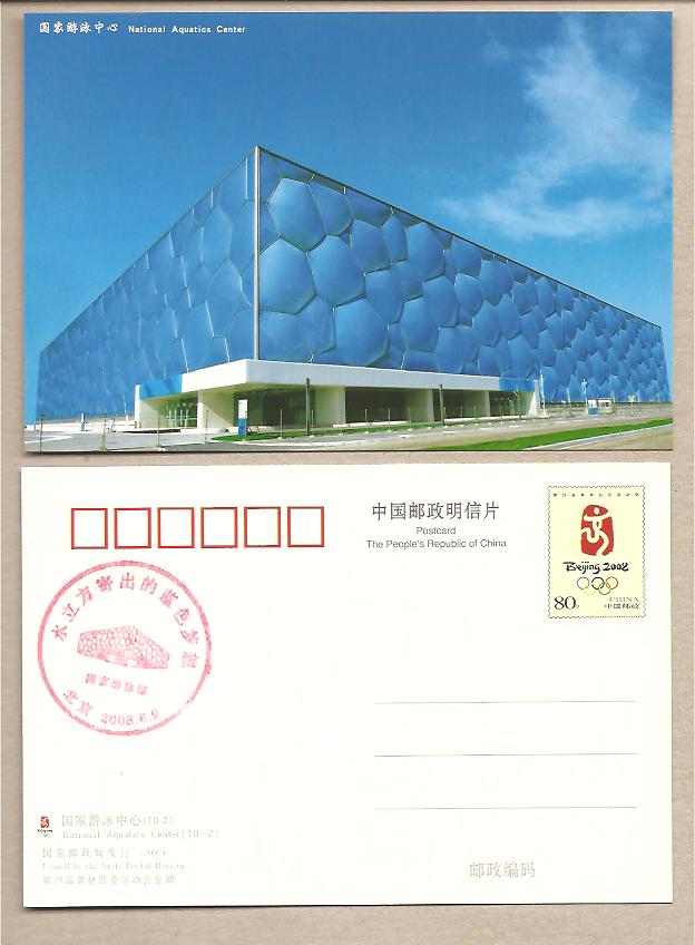 32779 - Cina - cartolina postale nuova: Stadio del nuoto - 2007