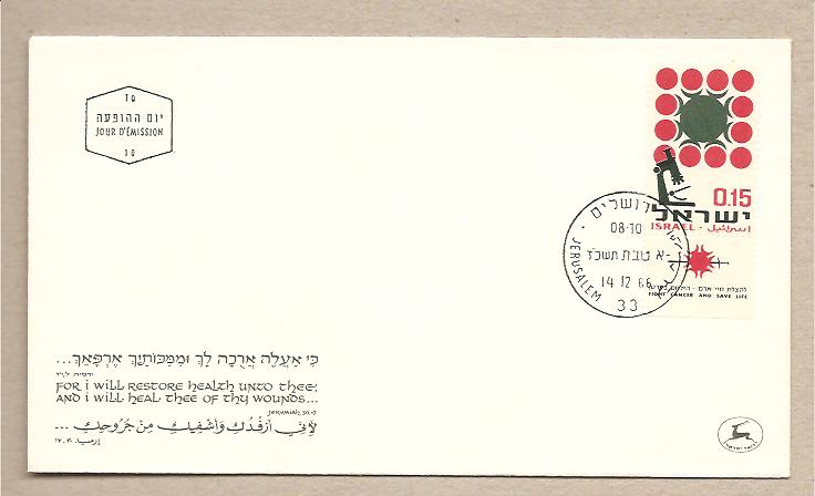 34560 - Israele - busta FDC con serie completa: Lotta contro il cancro - 1966