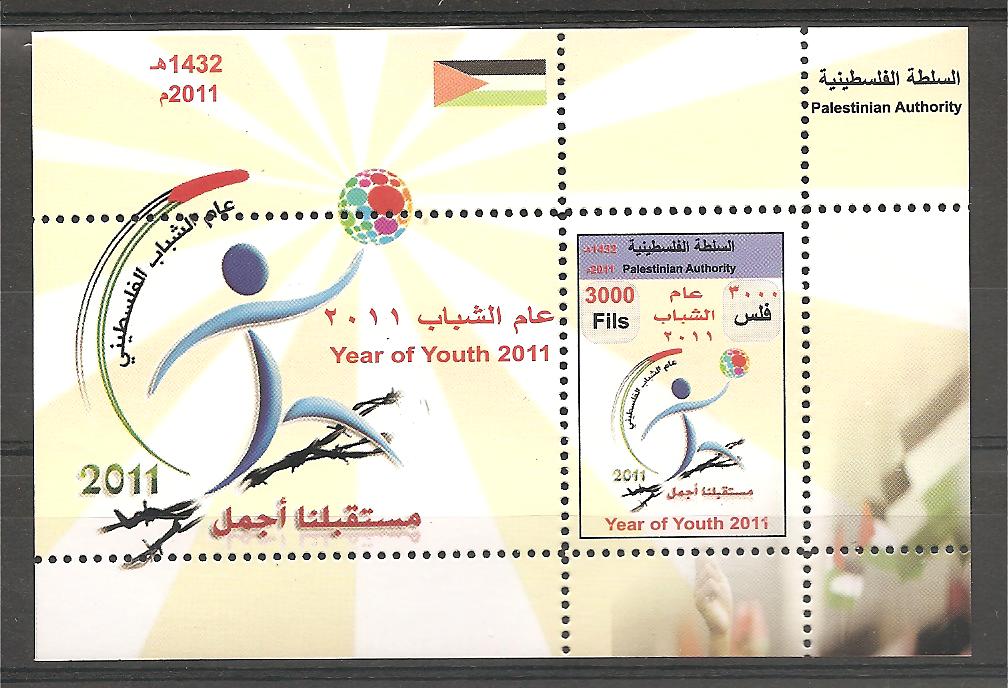 37208 - Palestina - foglietto nuovo: Anno della Gioventù - 2011