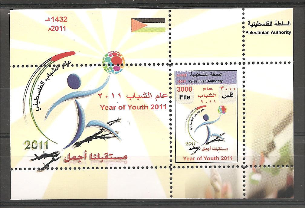 37208 - Palestina - foglietto nuovo: Anno della Giovent - 2011