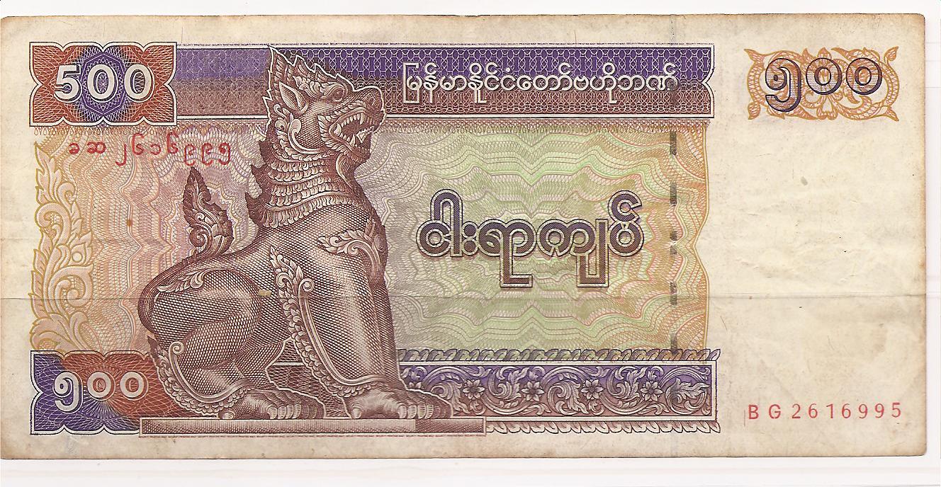 37550 - Myanmar - banconota circolata da 500 Kyats - 1994