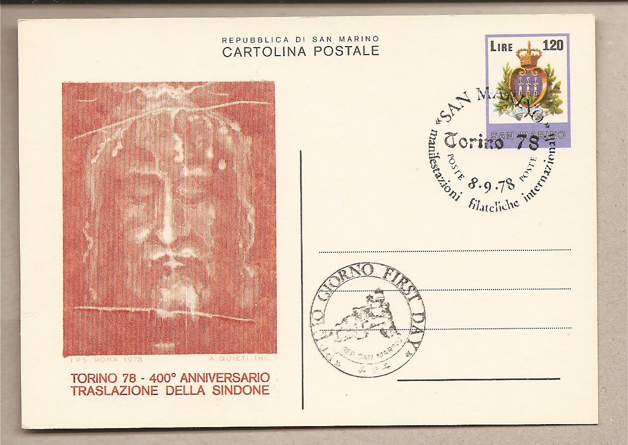 39174 - San Marino - cartolina postale FDC: 400 Anniversario Traslazione della Sindone - 1978