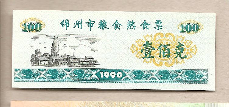 40348 - Cina - banconota non circolata  Rice coupon  da 100 Kg. - 1990