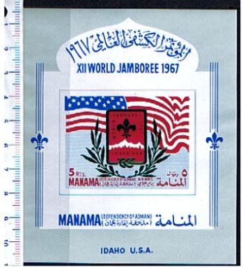 4246 - MANAMA,  Anno 1967- 44a  *  XII World Jamboree 1967, Idaho U.S.A.  -  Foglietto non dentellato completo nuovo