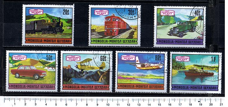 43481 - MONGOLIA	1971-1527  Mezzi di comunicazione diversi  - 7 valori serie completa timbrata - Yvert n 569/75