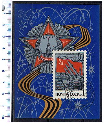 43766 - RUSSIA	1968-3537F  Yvert BF 49  50 Anniversario dell Armata Rossa  - Foglietto completo timbrato