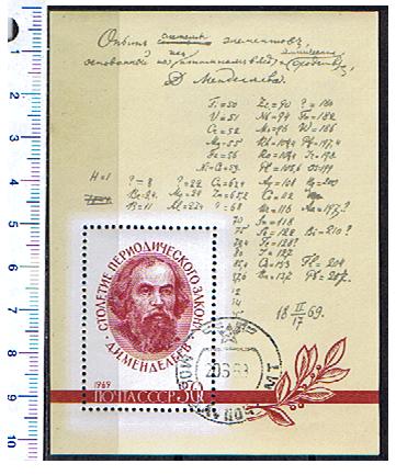 43772 - RUSSIA	1969-3542F Yvert BF 55  Anniversario Mendels  - Foglietto completo timbrato