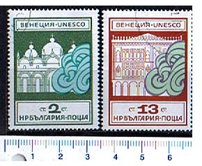 43850 - BULGARIA	1972-2180   Unesco: salvaguardia di Venezia - 2 valori serie completa timbrata - Yvert 1934/1935