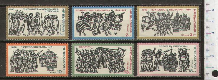 43866 - BULGARIA	1975-Yvert 2169-74	Storia della Bulgaria - 6 valori serie completa nuova senza colla -