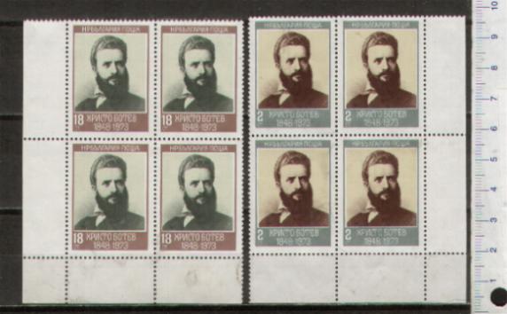 43904 -  BULGARIA	1973-Yvert 2006-07 *  Poeta e patriota Christo Botev - 2 valore serie completa nuova in quartina senza colla