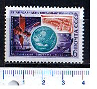 4419 - RUSSIA,  Anno 1974-2978,  Yv.  4019  -  Giornata dell