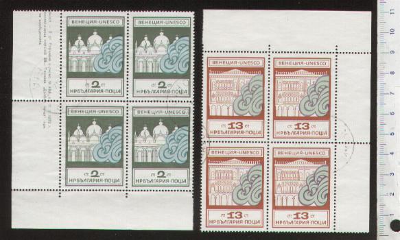 44444 - BULGARIA	1972-2180 Yvert 1934/1935 * Unesco: salvaguardia di Venezia - 2 valori serie completa timbrata in quartina-