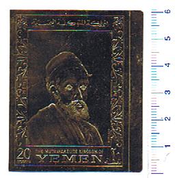 44662 - YEMEN Kingdom 1969-716 *  Dipinto di Rembrandt a rilievo in Gold Foil - 1 valore non dentellato completo nuovo