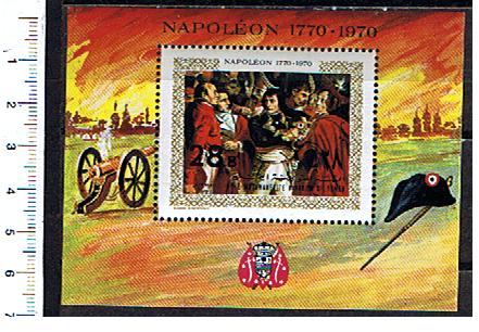 44714 - YEMEN Kingdom 1970-859  * 	In memoria di Napoleone:dipinti famosi - Foglietto dentellato completo nuovo senza colla