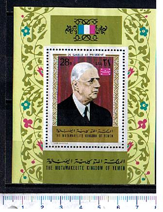 44734 - YEMEN Kingdom 1970-1163F   *  In memoria di Charle De Gaulle - Foglietto dentellato completo nuovo senza colla