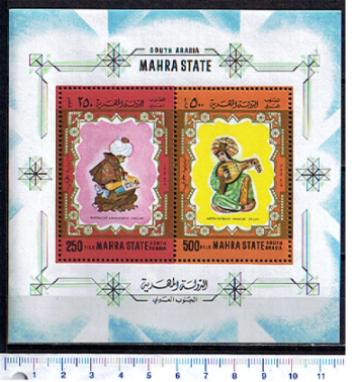 50001 - MAHARA (ora Yemen) 1967-38F * Capolavori di pittori Arabi - Foglietto completo nuovo