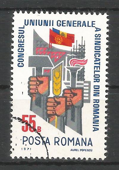 52406 - ROMANIA - 1971 - Congresso sindacale a Bucarest - 1 val. cpl timbrato - Michel : 2917 - Yvert : 2595 - [ROM136]