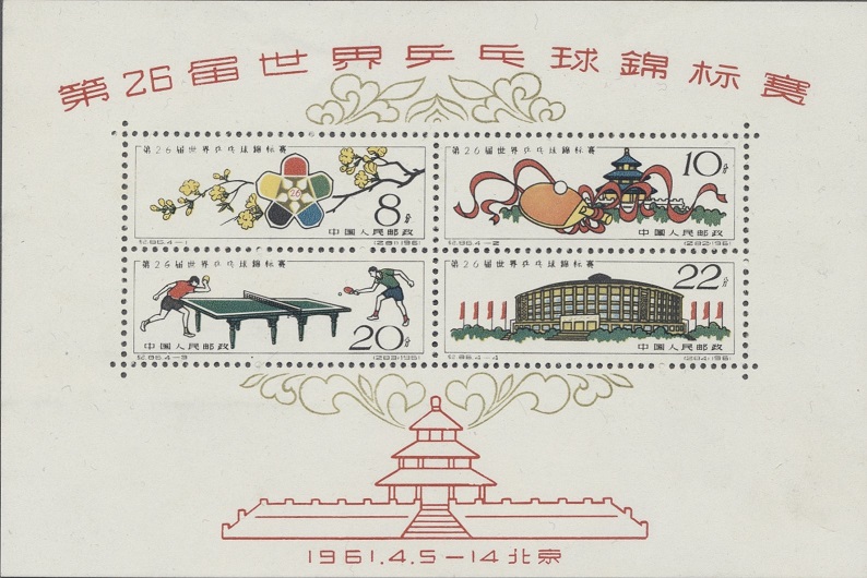 Cina 1961