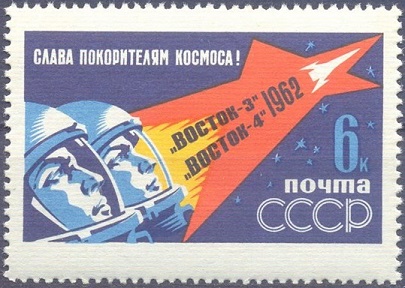 1962 CCCP - francobollo dentellato